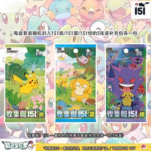 Boîte de collection de boosters Pokémoned Original 151 Squirtle Partners, nouvelle et non ouverte, vente chaude 2025 - Product Image 5