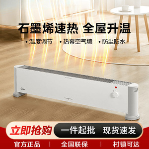 Radiateur de plinthe Midea 25 m² électrique portable à économie d'énergie pour salon et salle de bain - Product Image 3