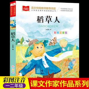 Livre de lecture illustré sur les contes de fées pour enfants, sur les légumes verts du jardin, avec couleurs et phonétique, pour les élèves de la 1ère année du primaire - Product Image 6