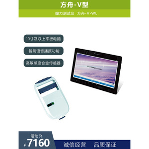 Testeur de force de préhension électronique intelligent Ark-V-WL pour les examens physiques dans les écoles - Product Image 2