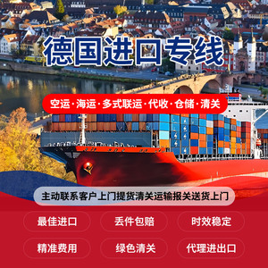 Servicio de Transporte Aéreo de Logística Jingejun, Austria, Alemania, Suiza, Liechtenstein a China, Entrega Rápida, Despacho de Aduanas Estable - Product Image 5