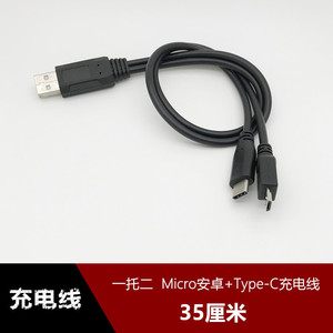 สายชาร์จคู่ไมโครยูเอสบีและไทป์ซี 35 ซม. สำหรับโทรศัพท์มือถือ - Product Image 5