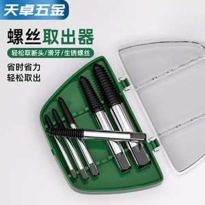 Spiral Flute <b>Extractor</b> Metric Diy Sand Blasted Damaged Screw Or <b>Bolt</b> Remover - Product Image 4