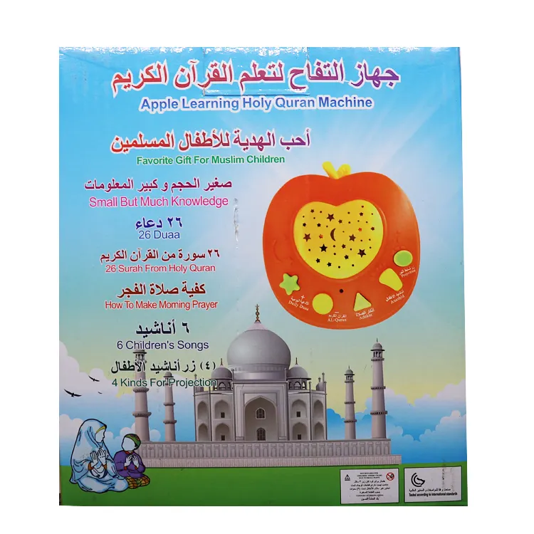 Wholesale children Islamic gift intelligent toy Koran apple learning Holy Quran machine children's toys