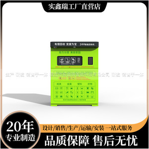 Smart Waste <b>Bin</b> Recycling Machine 24H Intelligent With <b>Sensor</b> For Garbage Sorting And Reuse - Product Image 4