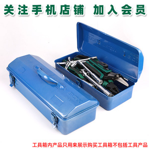 Tuosen – boîte à outils en métal, profondeur 350 mm, boîte de rangement portable pour outils de réparation domestique, finition peinte - Product Image 3