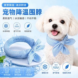 [618] Écharpe rafraîchissante d'été pour chats et chiens, livraison directe disponible pour les petites races comme le Bichon Frisé et le Schnauzer, accessoire rafraîchissant pour animaux de compagnie - Product Image 4