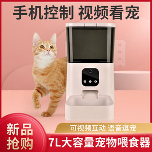 เครื่องให้อาหารอัตโนมัติสำหรับแมวและสุนัข ความจุขนาดใหญ่ 7 ลิตร เครื่องให้อาหารอัจฉริยะแบบตั้งเวลาพร้อมระบบวิดีโอระยะไกล - Product Image 3