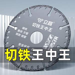 Disco de corte para amoladora angular Lichang de 115 mm con diámetro interior de 22,2 mm para cortar metal, hierro y acero, disco de diamante - Product Image 1