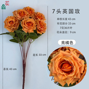 Fleur artificielle en soie rose britannique à 7 têtes, 43 cm, couleur orange, pour décoration de mariage, fleur artificielle d'intérieur - Product Image 1