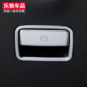 Moldura Metálica para Freno de Estacionamiento Electrónico Chang Rui, Estilo Clásico para Mercedes-Benz GLE ML GLA GLS CLA A B - Product Image 1