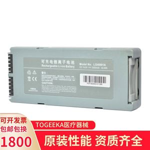 Batterie lithium-ion LI24I001A pour défibrillateur Mindray BeneHeart D3 D2, durée de vie de 3000 cycles - Product Image 5