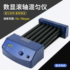 เครื่องผสมแบบลูกกลิ้งในห้องปฏิบัติการซิ่วหยวน รุ่น T6ProET6SE พร้อมหน้าจอดิจิตอล ปรับระดับการสั่นได้ สำหรับการผสมหลอดทดลองหลายหลอด - Product Image 2