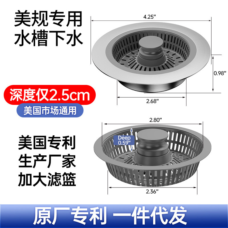 B1 [plastic cap plastic rod] [abs drain basket]]