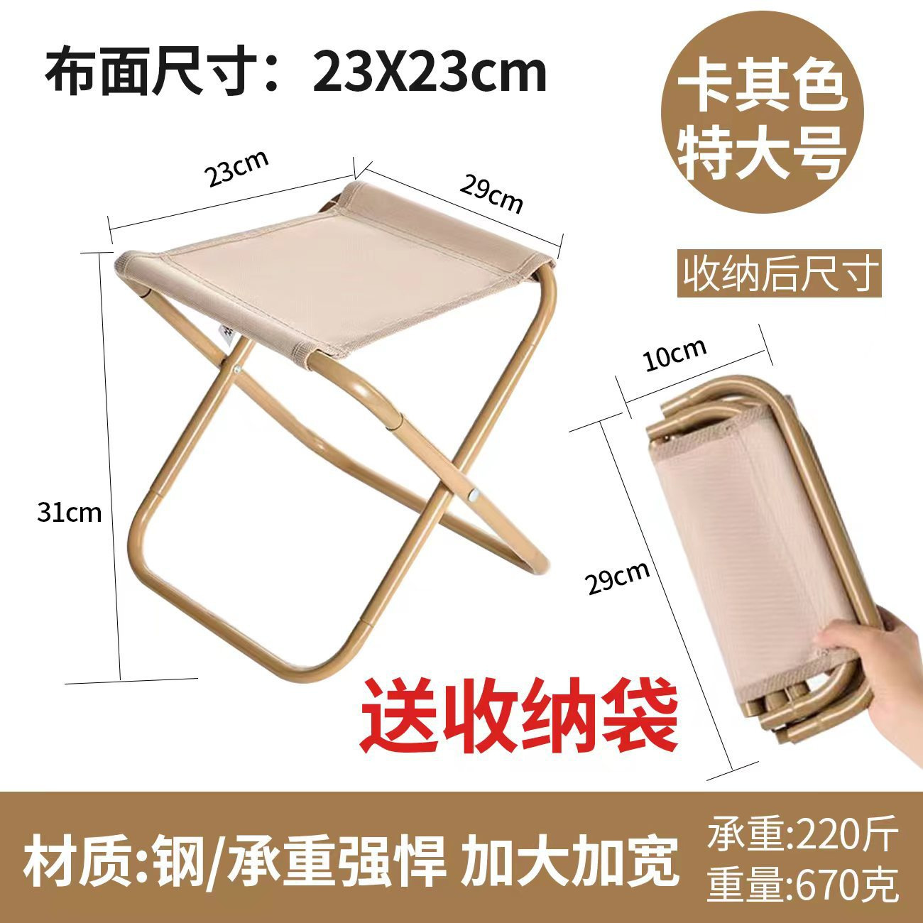 Khaki Fully Foldable Extra Large