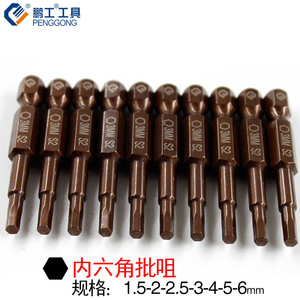 Penggong Hex Screwdriver Bits 3mm Chrome Vanadium Steel Industrial Grade - Product Image 2