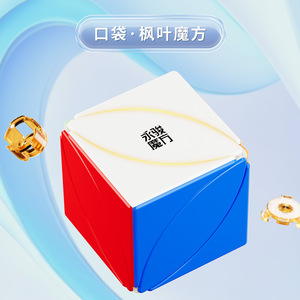 <b>Mini</b> Pocket Maple Leaf Cube 48mm Magnetic Puzzle Toy For Kids 5-7 Years Unisex 3x3 Magic Cube - Product Image 5