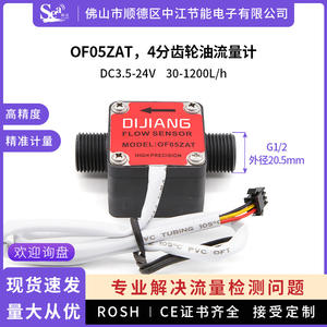 Débitmètre d'huile à engrenages de haute précision, instrument de tuyauterie à 4 points, écran LCD pour huile de lubrification, lait, liquides visqueux, personnalisable OEM - Product Image 5