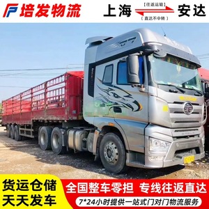 Transporte de Mercancías Pesadas de Shanghái a Anda Express Logistics, Carga Completa de Camión, Transporte LTL, Línea Dedicada a la Provincia de Heilongjiang - Product Image 4