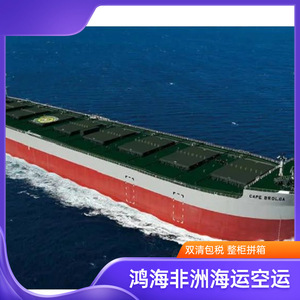 บริษัท ฮอน ไห่ แอฟริกา โลจิสติกส์ บริการขนส่งทางเรือแบบ LCL ไปยังแอฟริกา ระยะเวลาขนส่งสินค้า 45 วัน - Product Image 4