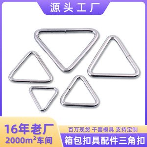 Hebilla Triangular Metálica de 25-38 mm, Accesorio para Bolsos, Cierre Resistente para Bolsas - Product Image 5