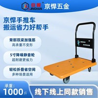 Carrito Plegable Compacto, Plataforma Plana con Ruedas de Goma Silenciosas para Viajes, Campamentos al Aire Libre, Carretilla Utilitaria Fácil de Empujar