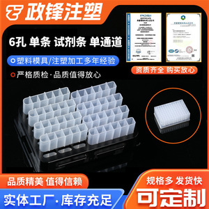 Zhengfeng - Tira de Reactivos de 6 Canales, Microplaca de Fondo Redondo de 6 Tubos para Uso en Laboratorio - Product Image 4