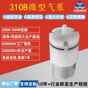 Heyuan Pincheng 310B Mini Air <b>Pump</b> For Massage Pillow DC Silent Diaphragm <b>Pump</b> <b>Battery</b> Powered Neck Care Device - Product Image 3
