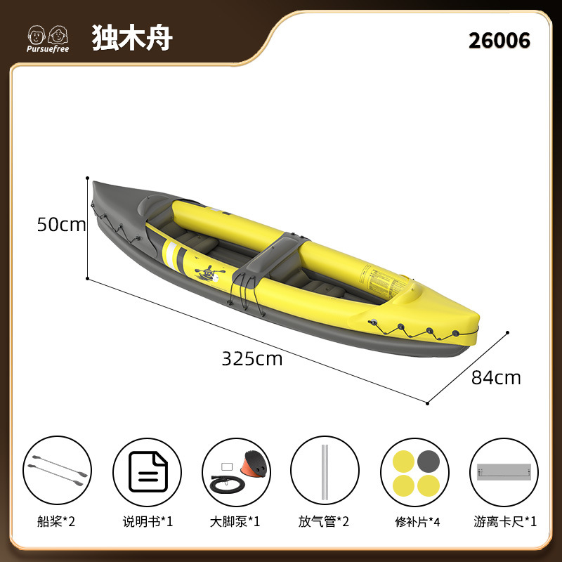 เรือแคนู (สีเหลืองเทา) 325*84*50ซม. 26006