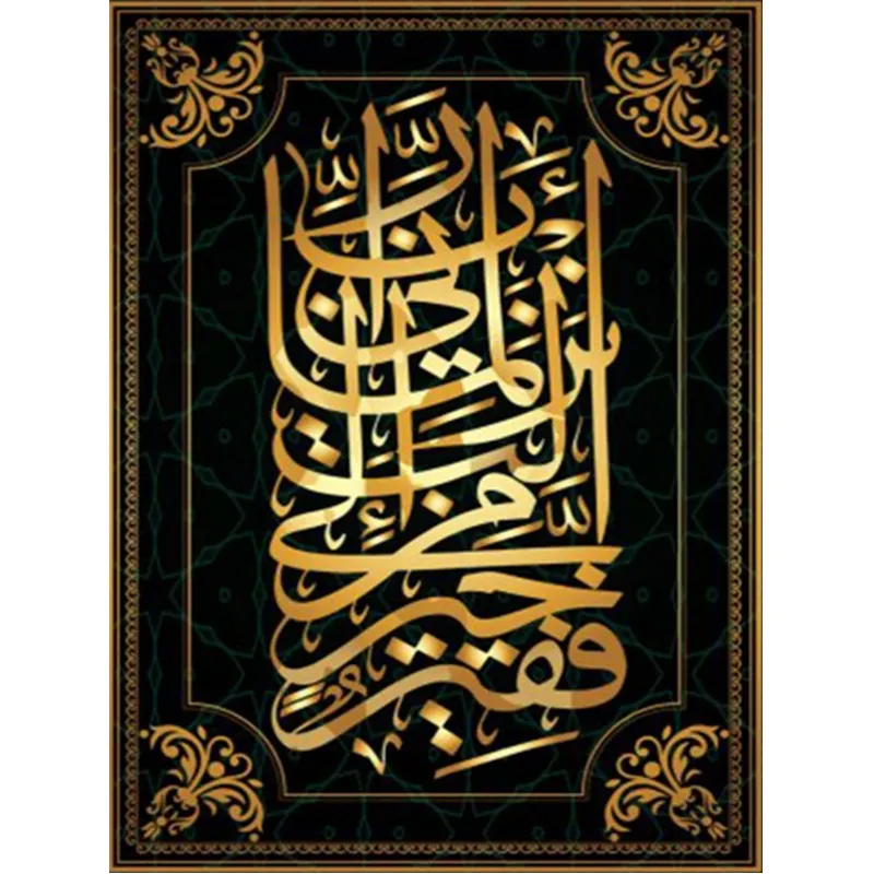 キャンバスにイスラム芸術のキャンバスプリント卸売絵画カスタマイズされたデジタル印刷写真キャンバス絵画壁の装飾