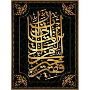 Islamic Art Canvas Print On Canvas Wholesale Painting Customized Digital Printing Photo Canvas Painting Wall Decor