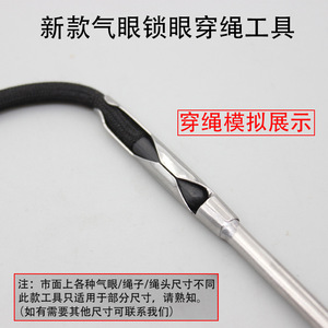 Sewing Machine Accessory Eyelet Buttonhole Cord <b>Threading</b> <b>Tool</b> Stainless Steel Durable For Machine Sewing - Product Image 4