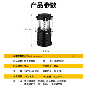 Lampe de camping portable extensible 30 LED, lanterne noire, éclairage de tente extérieur, design compact et lumineux, à main - Product Image 2