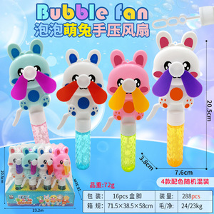 พัดเป่าฟองสบู่การ์ตูนแบบมือถือ สีผสม 16 ชิ้นต่อกล่อง พกพาสะดวก ของเล่นเป่าฟองสบู่สำหรับเด็ก ทุกเพศ วัสดุพลาสติก PP - Product Image 4