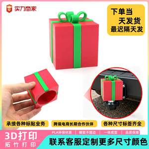 Christmas <b>Gift</b> <b>Box</b> Trailer Ball Cover Plastic Decorative Hitch Mount <b>Red</b> Green Ribbon Holiday Style - Product Image 2