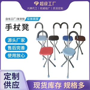 Donghan Foldable Walking Stick Stool 88Cm Stainless Steel <b>Tripod</b> Chair For Seniors Hiking Assistance - Product Image 3