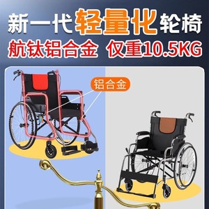 Fauteuil roulant pliable léger en alliage d'aluminium pour personnes âgées et handicapées, assistance à la mobilité, utilisation manuelle, pour les déplacements en extérieur - Product Image 5