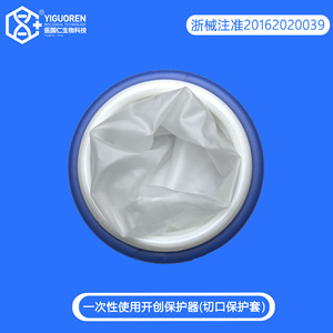 Incision Protector Sleeve Single Use Sterile <strong>Surgical</strong> Endoscopic <strong>Operating</strong> <strong>Kit</strong> - Product Image 4