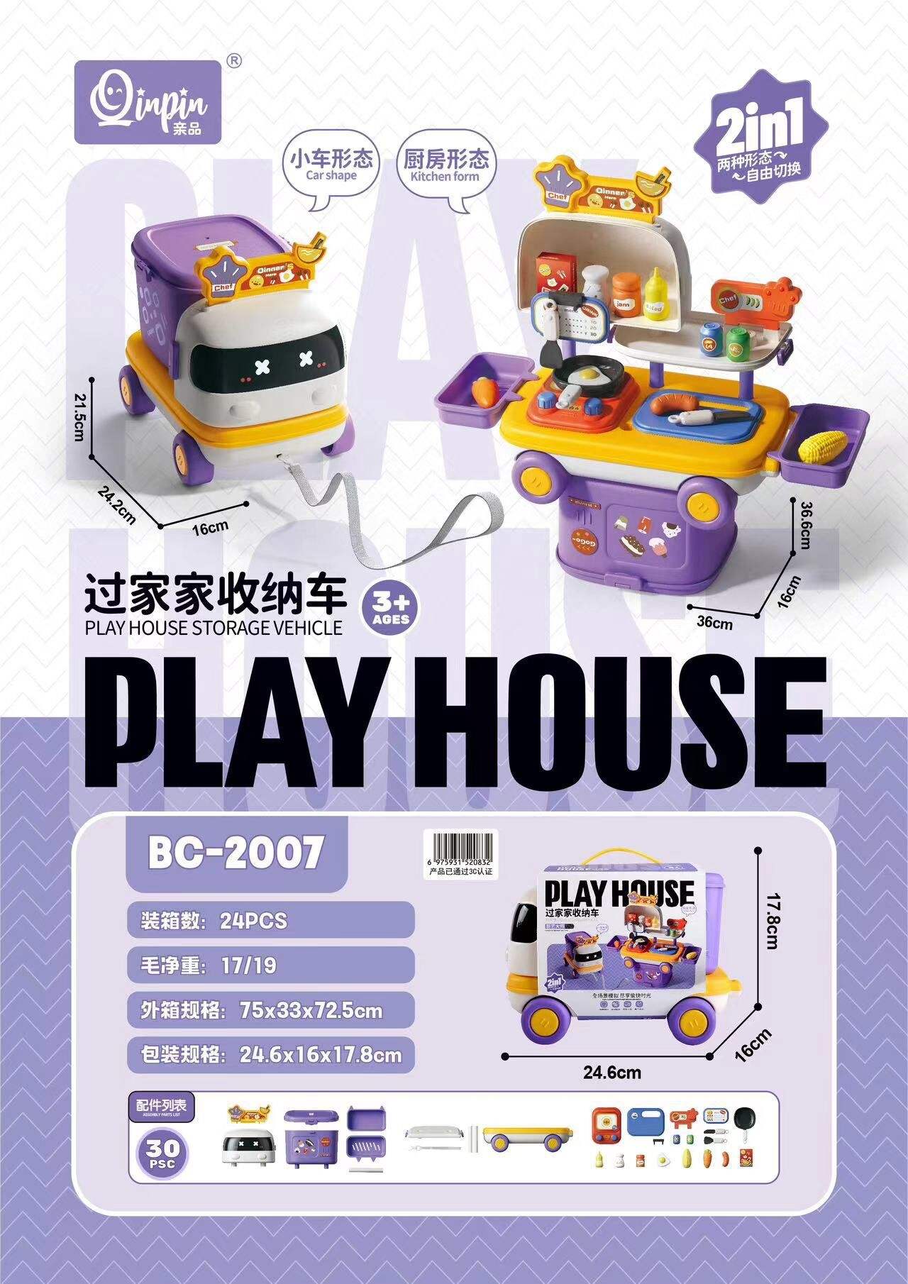 บีซี-2007-บ้าน ครัว รถยนต์