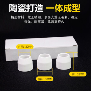 P80 Ceramic Nozzle Protector For Plasma Cutting Torch 30-60 A Stainless Steel National Standard - Product Image 5
