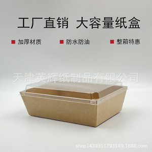 Kraft Paper <b>Box</b> Rectangle With Plastic Liner For Cake And <b>Dessert</b> Packaging 100 Or 500 pcs - Product Image 4