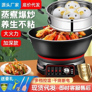 Casserole électrique 5L ronde multifonctionnelle avec cuiseur vapeur pour faire sauter, cuire à la vapeur, faire bouillir et cuire le riz - Product Image 3