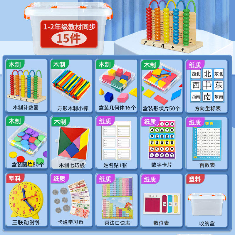 [Edición de lujo CONTADOR DE MADERA conjunto de 15 piezas] + maleta