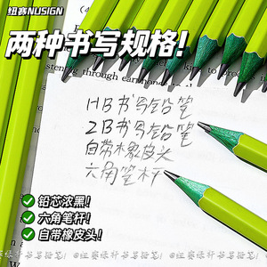 Lápiz Hexagonal Verde Nusign Sapling 2B con Borrador, Lápiz para Escribir en la Escuela y la Oficina - Product Image 3