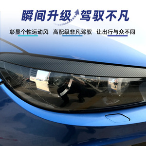 สติ๊กเกอร์คิ้วไฟหน้ารถ Volkswagen Scirocco ปี 2009-2017 สีดำเปียโน ลายคาร์บอนไฟเบอร์ วัสดุ ABS - Product Image 2