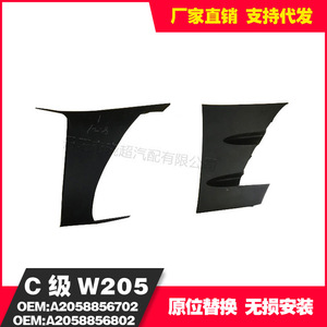 A2058856702กันชน W205 Mercedes-Benz C-Class A2058856802อะไหล่ใหม่ - Product Image 5