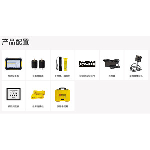 Testeur de fissures de béton Haichuang High-Tech HC-F900 pour la mesure de la profondeur et de la largeur des défauts - Product Image 1