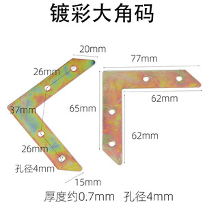 Support d'angle en forme de L plaqué couleur, connecteur à 90 degrés en acier inoxydable pour fixation de cadre - Product Image 4