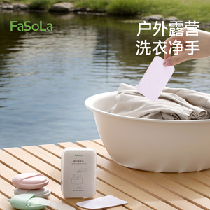 FaSoLa Travel Laundry Sheets Disposable Stain Removal Portable For Outdoor Camping - Product Image 1