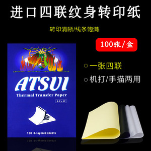 Papier transfert pour tatouage Yuanyun A4, feuilles thermiques 3 couches pour impression et copie - Product Image 2